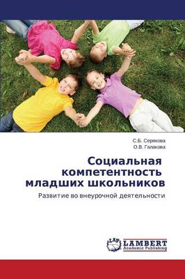 Sotsial'naya Kompetentnost' Mladshikh Shkol'nikov (Paperback)