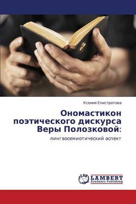 Onomastikon Poeticheskogo Diskursa Very Polozkovoy (Paperback)