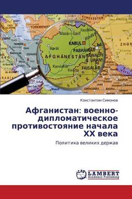 Afganistan: Voenno-Diplomaticheskoe Protivostoyanie Nachala Khkh Veka (Paperback)