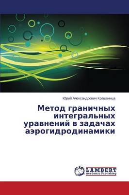Metod Granichnykh Integral'nykh Uravneniy V Zadachakh Aerogidrodinamiki (Paperback)