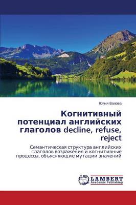 Kognitivnyy Potentsial Angliyskikh Glagolov Decline, Refuse, Reject (Paperback)