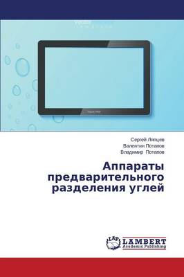 Apparaty Predvaritel'nogo Razdeleniya Ugley (Paperback)