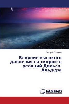 Vliyanie Vysokogo Davleniya Na Skorost' Reaktsiy Dil'sa-Al'dera (Paperback)