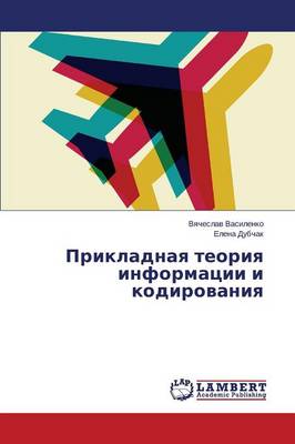 Prikladnaya Teoriya Informatsii I Kodirovaniya (Paperback)
