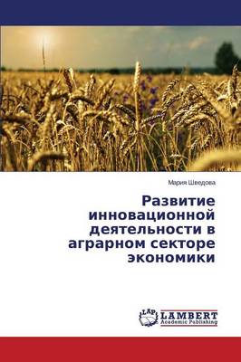 Razvitie Innovatsionnoy Deyatel'nosti V Agrarnom Sektore Ekonomiki (Paperback)