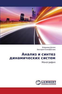 Analiz I Sintez Dinamicheskikh Sistem (Paperback)