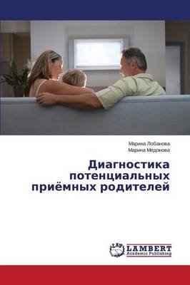 Diagnostika Potentsial'nykh Priyemnykh Roditeley (Paperback)