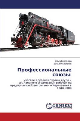 Professional'nye Soyuzy (Paperback)