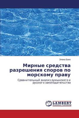 Mirnye Sredstva Razresheniya Sporov Po Morskomu Pravu (Paperback)