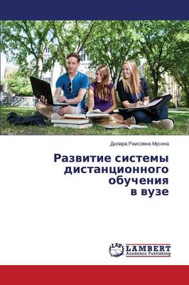 Razvitie Sistemy Distantsionnogo Obucheniya V Vuze (Paperback)