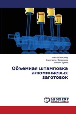 OB"Emnaya Shtampovka Alyuminievykh Zagotovok (Paperback)