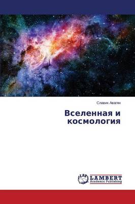 Vselennaya I Kosmologiya (Paperback)