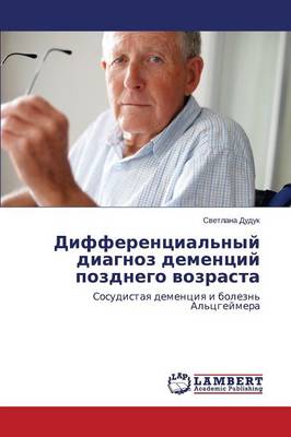 Differentsial'nyy Diagnoz Dementsiy Pozdnego Vozrasta (Paperback)