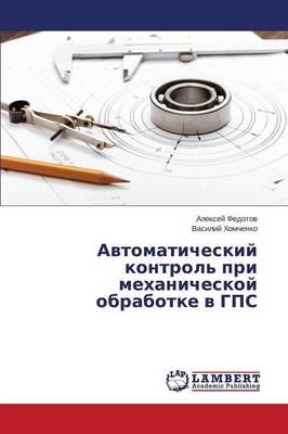 Avtomaticheskiy Kontrol' Pri Mekhanicheskoy Obrabotke V GPS (Paperback)