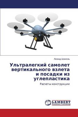 UL'Tralegkiy Samolet Vertikal'nogo Vzleta I Posadki Iz Ugleplastika (Paperback)
