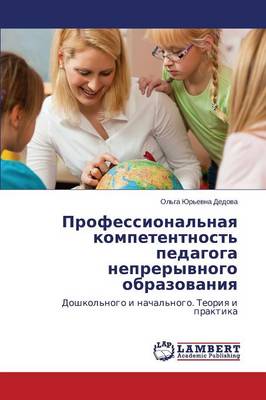 Professional'naya Kompetentnost' Pedagoga Nepreryvnogo Obrazovaniya (Paperback)