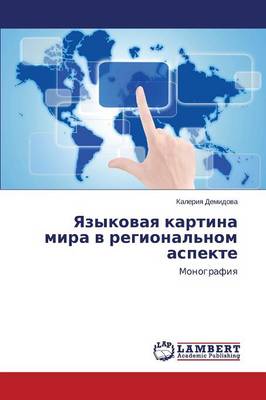 Yazykovaya Kartina Mira V Regional'nom Aspekte (Paperback)