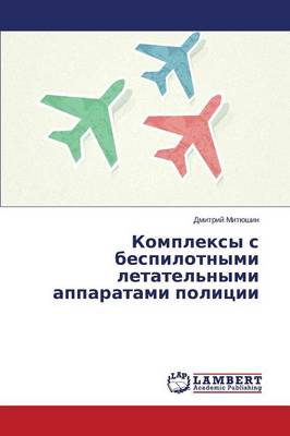 Kompleksy S Bespilotnymi Letatel'nymi Apparatami Politsii (Paperback)