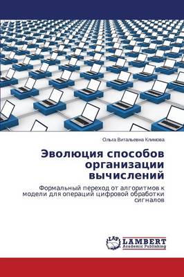 Evolyutsiya Sposobov Organizatsii Vychisleniy (Paperback)