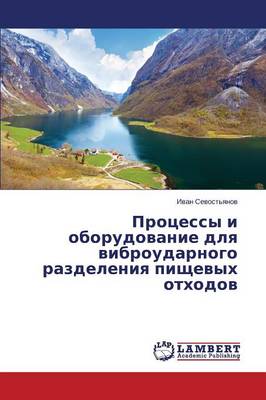 Protsessy I Oborudovanie Dlya Vibroudarnogo Razdeleniya Pishchevykh Otkhodov (Paperback)