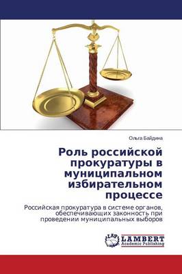 Rol' Rossiyskoy Prokuratury V Munitsipal'nom Izbiratel'nom Protsesse (Paperback)