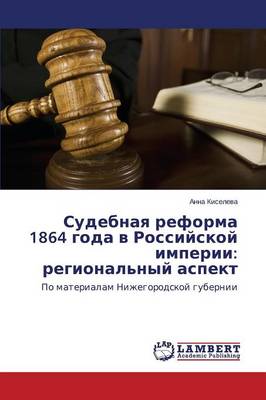 Sudebnaya Reforma 1864 Goda V Rossiyskoy Imperii: Regional'nyy Aspekt (Paperback)