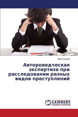 Avtorovedcheskaya Ekspertiza Pri Rassledovanii Raznykh Vidov Prestupleniy (Paperback)