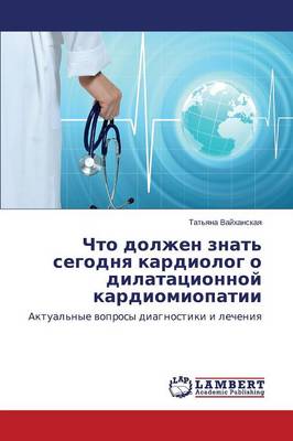 Chto Dolzhen Znat' Segodnya Kardiolog O Dilatatsionnoy Kardiomiopatii (Paperback)