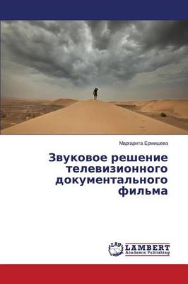 Zvukovoe Reshenie Televizionnogo Dokumental'nogo Fil'ma (Paperback)