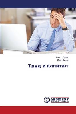 Trud I Kapital (Paperback)
