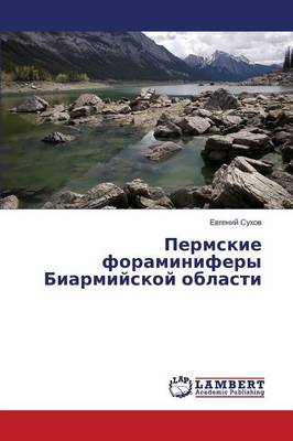Permskie Foraminifery Biarmiyskoy Oblasti (Paperback)