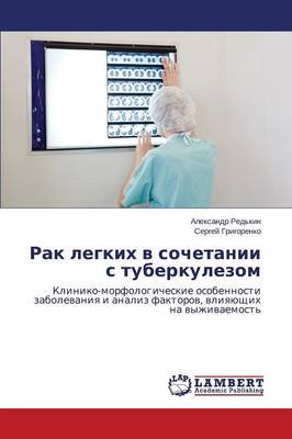 Rak Legkikh V Sochetanii S Tuberkulezom (Paperback)