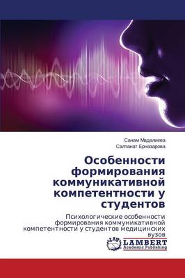 Osobennosti Formirovaniya Kommunikativnoy Kompetentnosti U Studentov (Paperback)