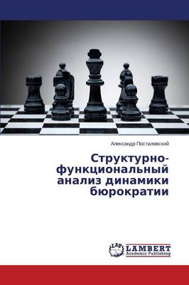 Strukturno-Funktsional'nyy Analiz Dinamiki Byurokratii (Paperback)