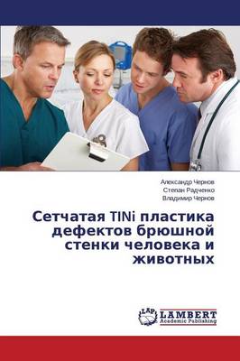 Setchataya Tini Plastika Defektov Bryushnoy Stenki Cheloveka I Zhivotnykh (Paperback)