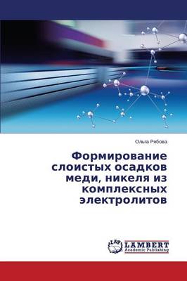 Formirovanie Sloistykh Osadkov Medi, Nikelya Iz Kompleksnykh Elektrolitov (Paperback)