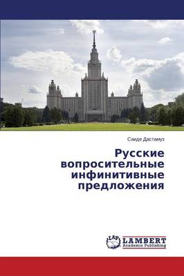 Russkie Voprositel'nye Infinitivnye Predlozheniya (Paperback)