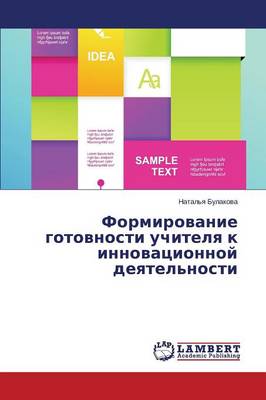 Formirovanie Gotovnosti Uchitelya K Innovatsionnoy Deyatel'nosti (Paperback)