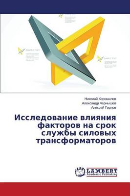 Issledovanie Vliyaniya Faktorov Na Srok Sluzhby Silovykh Transformatorov (Paperback)