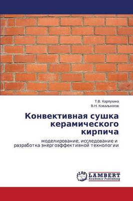 Konvektivnaya Sushka Keramicheskogo Kirpicha (Paperback)