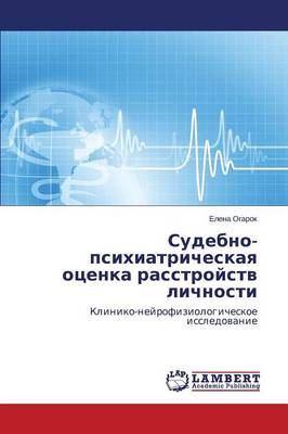 Sudebno-Psikhiatricheskaya Otsenka Rasstroystv Lichnosti (Paperback)