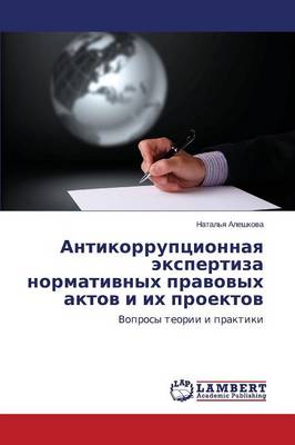 Antikorruptsionnaya Ekspertiza Normativnykh Pravovykh Aktov I Ikh Proektov (Paperback)