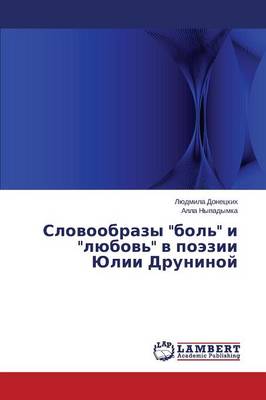 Slovoobrazy "Bol'" I "Lyubov'" V Poezii Yulii Druninoy (Paperback)