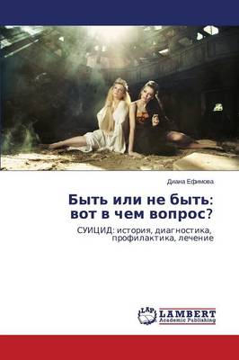Byt' Ili Ne Byt': Vot V Chem Vopros? (Paperback)