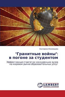 Granitnye Voyny: V Pogone Za Studentom (Paperback)