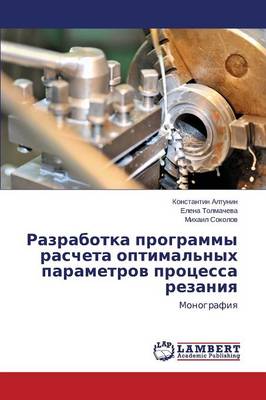Razrabotka Programmy Rascheta Optimal'nykh Parametrov Protsessa Rezaniya (Paperback)