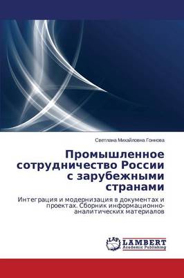 Promyshlennoe Sotrudnichestvo Rossii S Zarubezhnymi Stranami (Paperback)