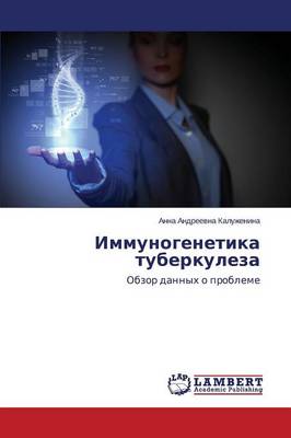 Immunogenetika Tuberkuleza (Paperback)