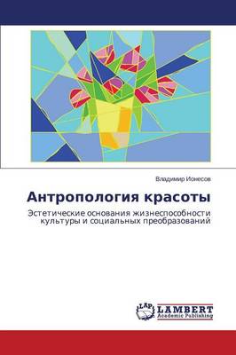 Antropologiya Krasoty (Paperback)
