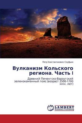 Vulkanizm Kol'skogo Regiona. Chast' I (Paperback)